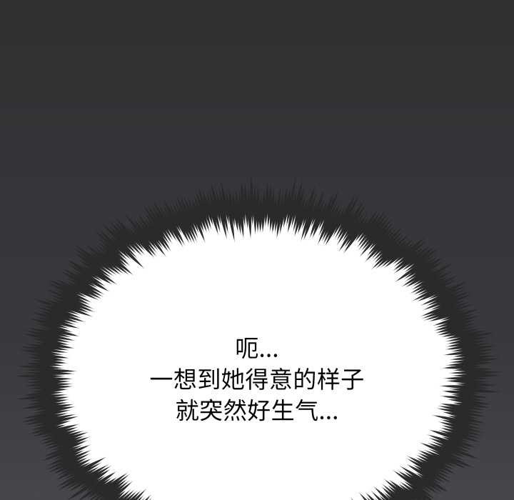 缺德邻居难相处第60話