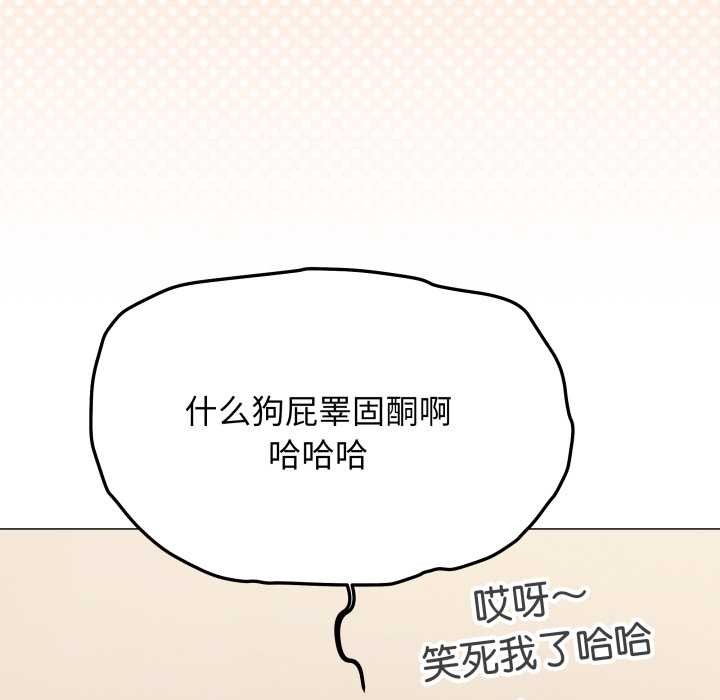 缺德邻居难相处第60話