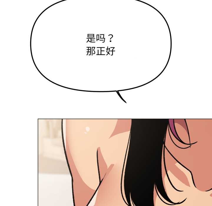 缺德邻居难相处第60話