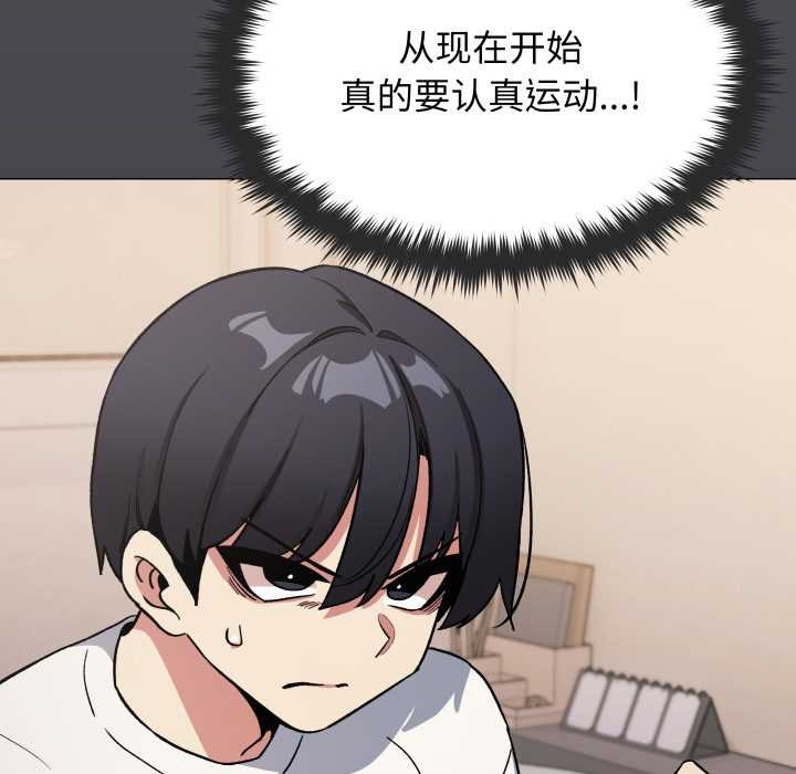 缺德邻居难相处第60話