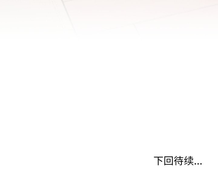 缺德邻居难相处第60話