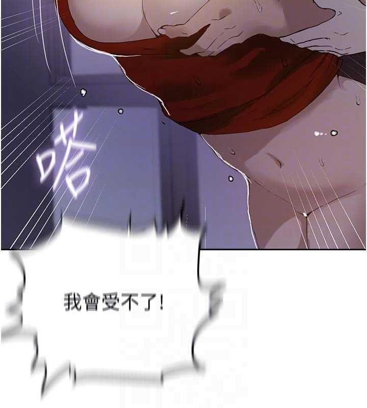 秘密教学第291話-真正的凶手