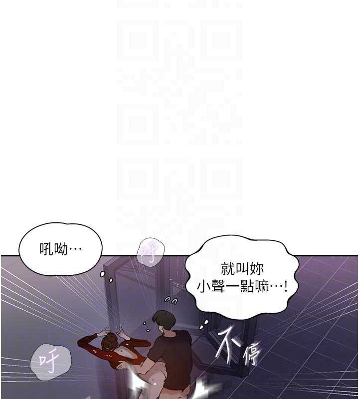 秘密教学第291話-真正的凶手
