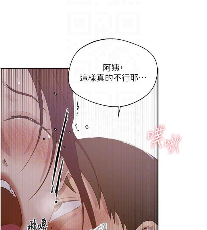 秘密教学第291話-真正的凶手