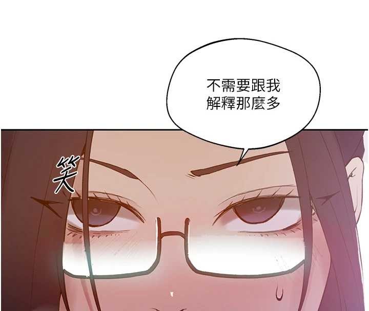 秘密教学第291話-真正的凶手