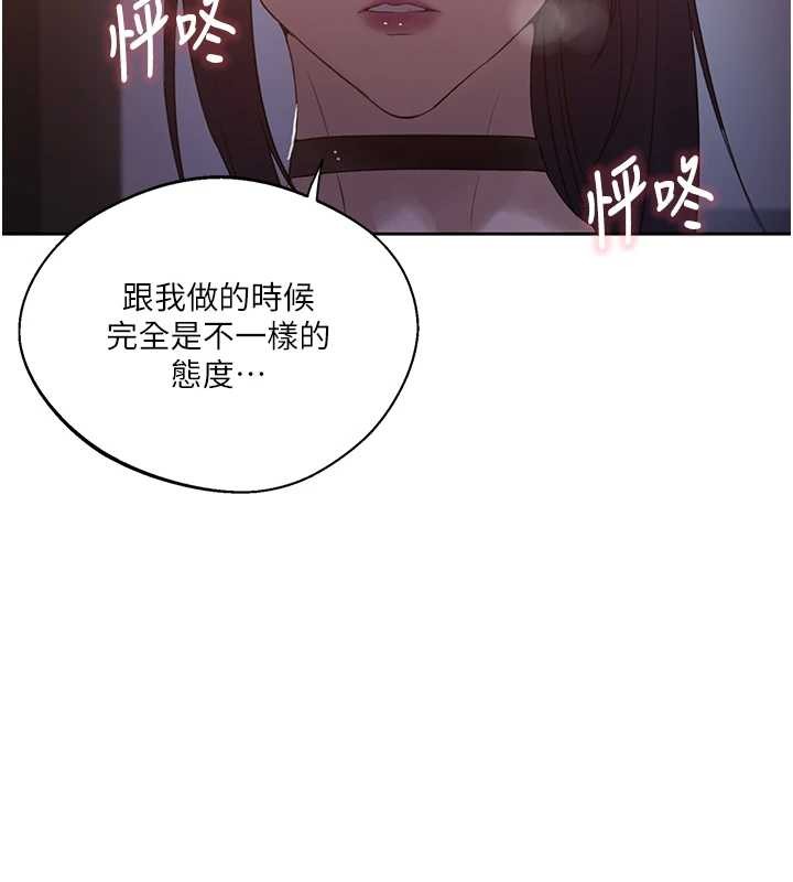 秘密教学第291話-真正的凶手