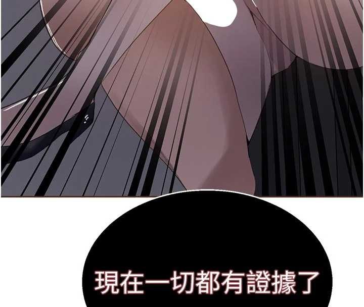 秘密教学第291話-真正的凶手