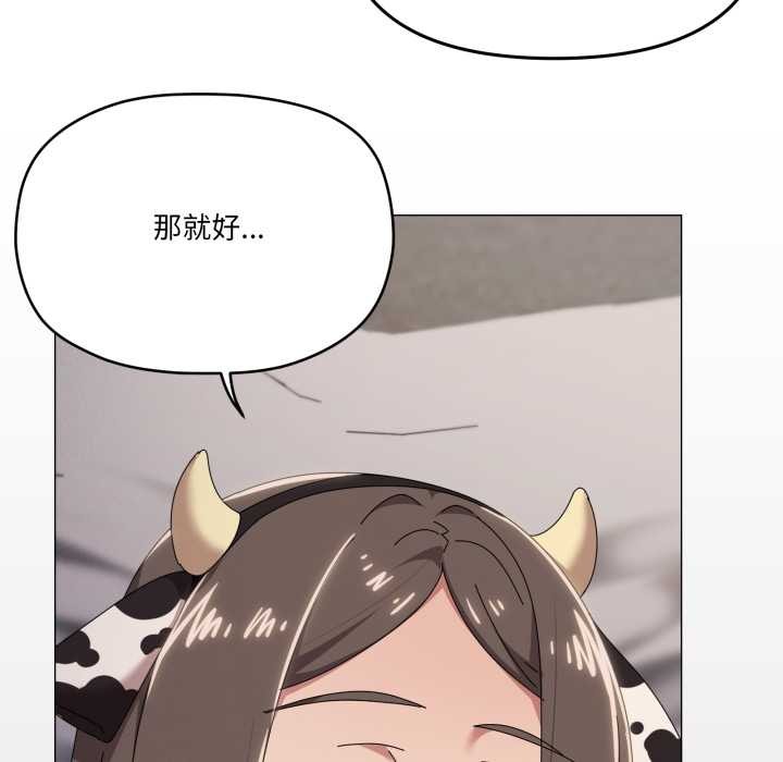 家人之间这样不好吧第73話