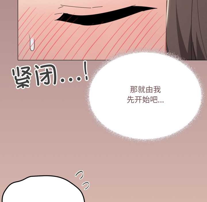家人之间这样不好吧第73話