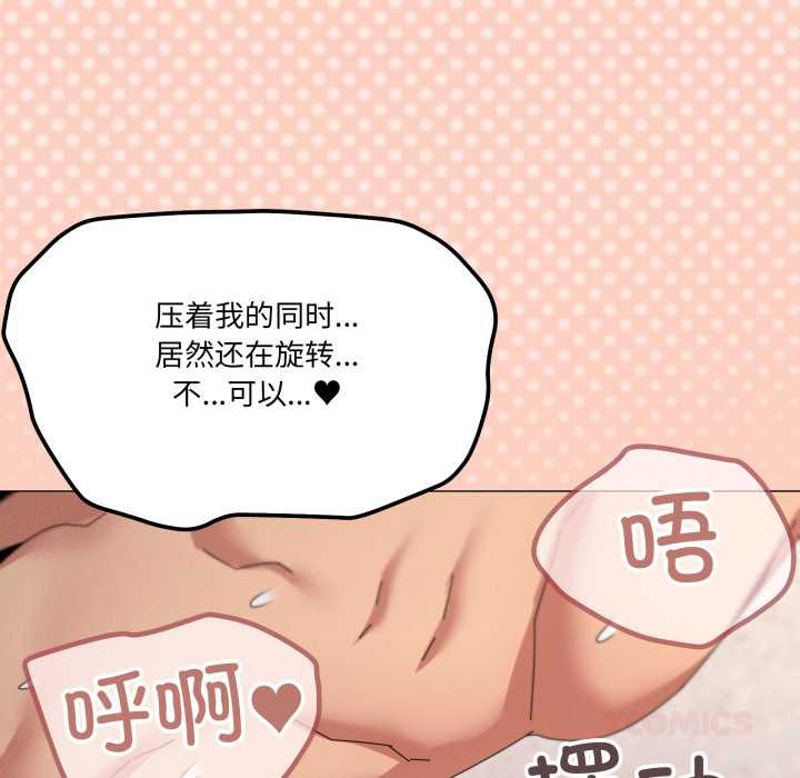 家人之间这样不好吧第73話