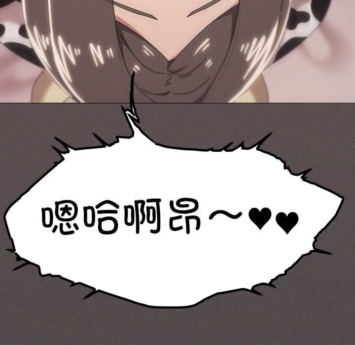 家人之间这样不好吧第73話