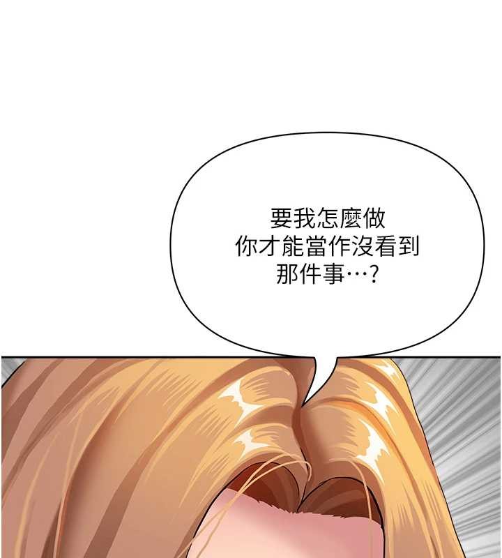 罪爱人妻第10話-男生都喜歡這個吧?