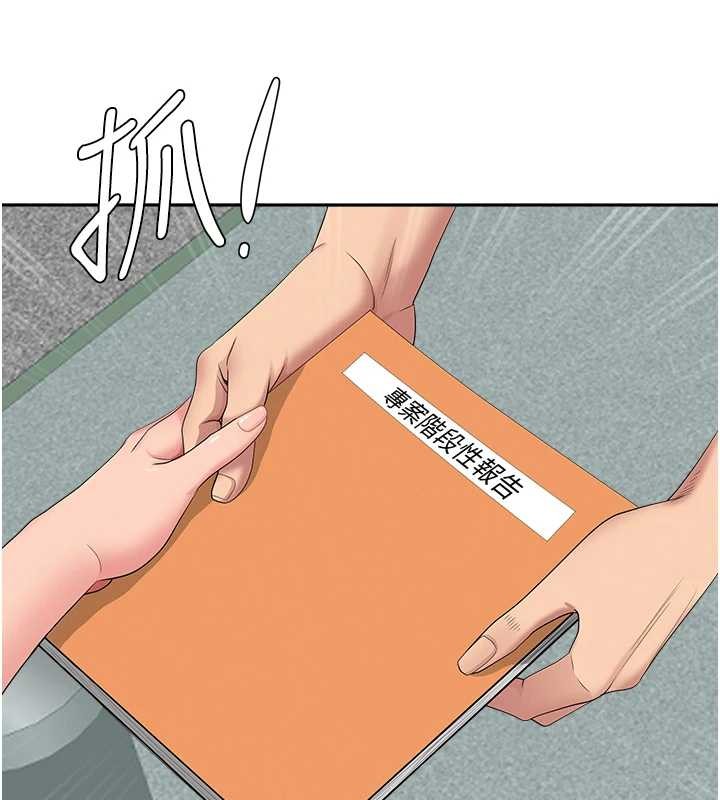 罪爱人妻第10話-男生都喜歡這個吧?