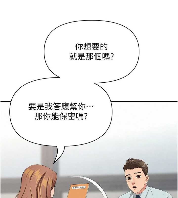 罪爱人妻第10話-男生都喜歡這個吧?