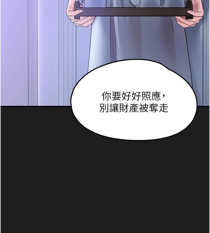 垃圾堆捡到宠物系萌妹第25話-和姐姐們一起服侍主人