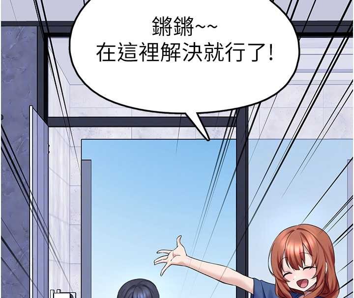 垃圾堆捡到宠物系萌妹第25話-和姐姐們一起服侍主人