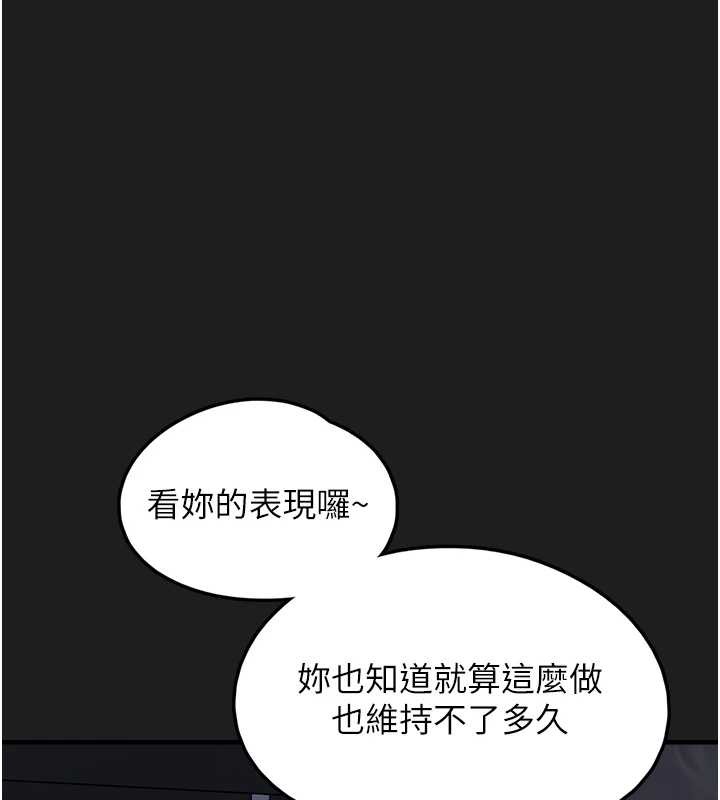 垃圾堆捡到宠物系萌妹第25話-和姐姐們一起服侍主人