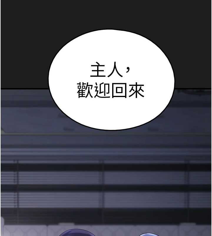 垃圾堆捡到宠物系萌妹第25話-和姐姐們一起服侍主人