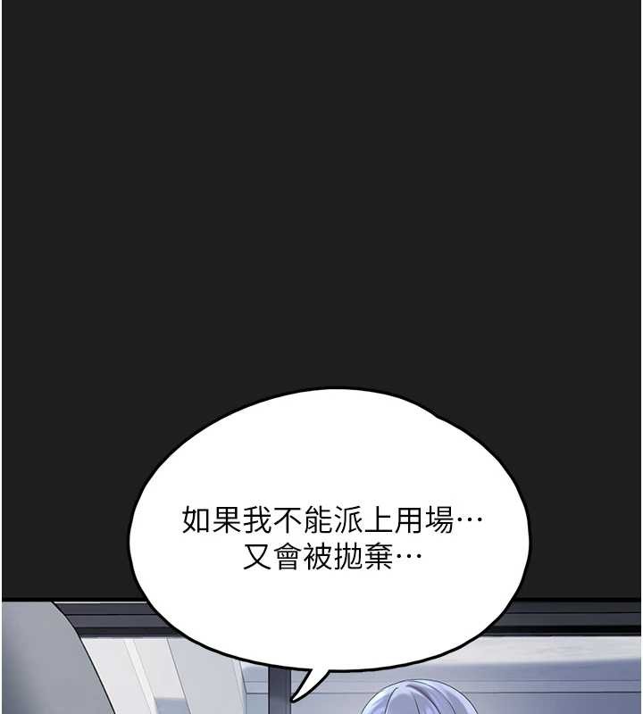 垃圾堆捡到宠物系萌妹第25話-和姐姐們一起服侍主人