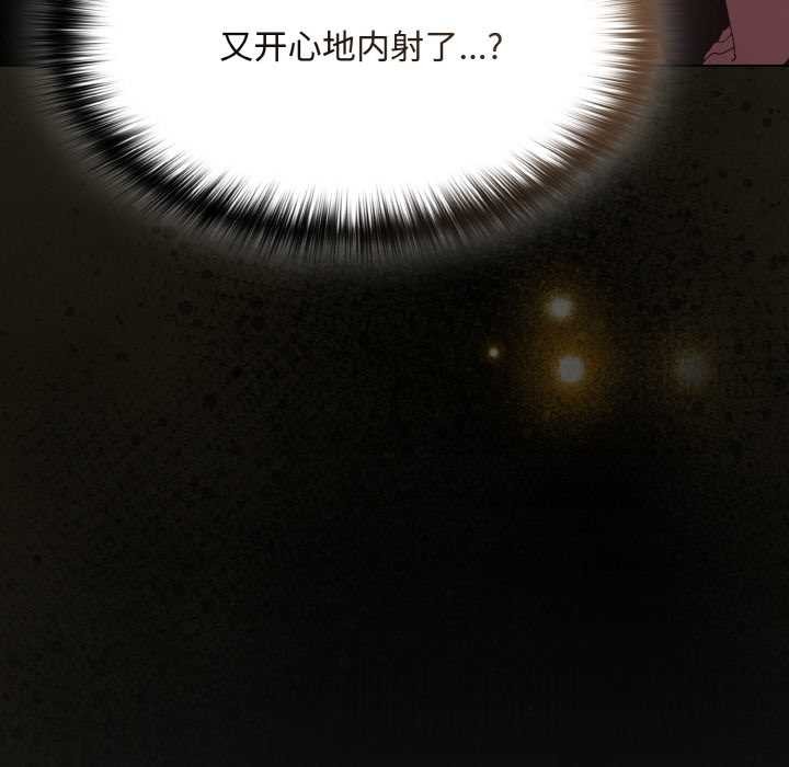 神圣陷阱第21話