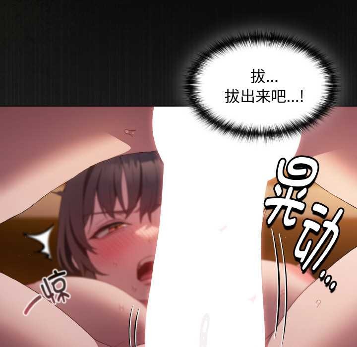 神圣陷阱第21話