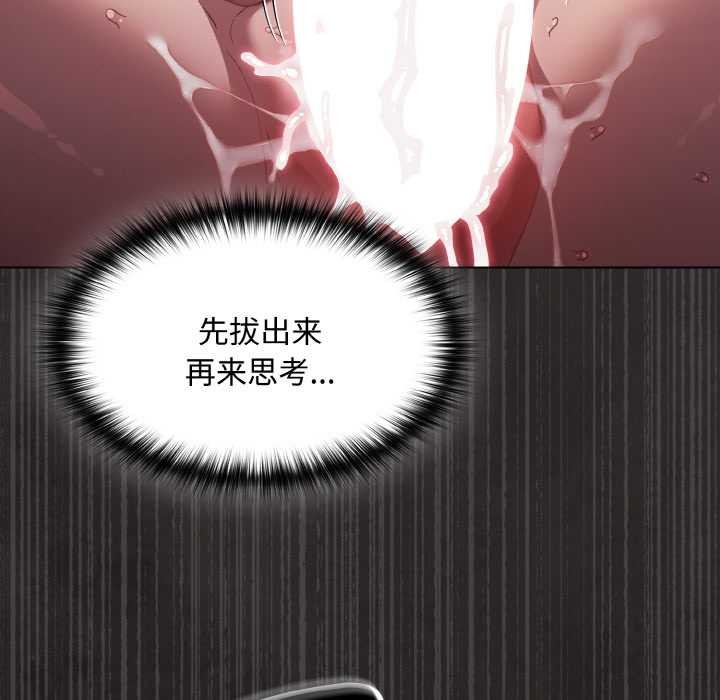 神圣陷阱第21話