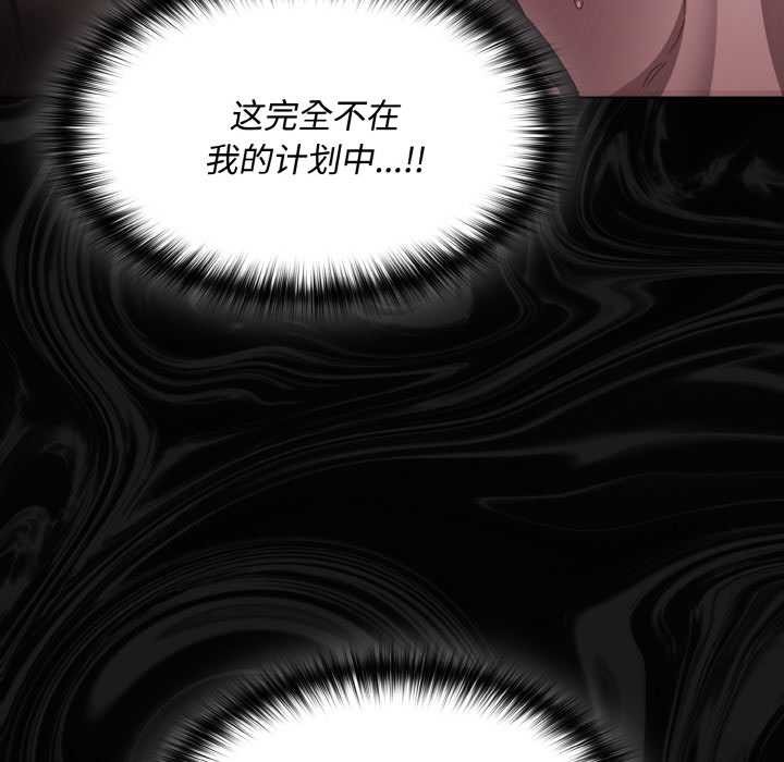 神圣陷阱第21話