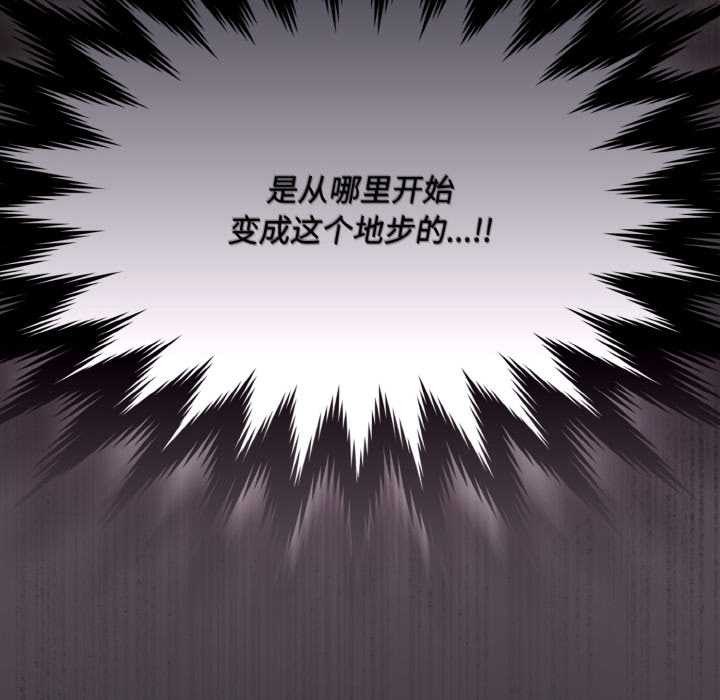 神圣陷阱第21話