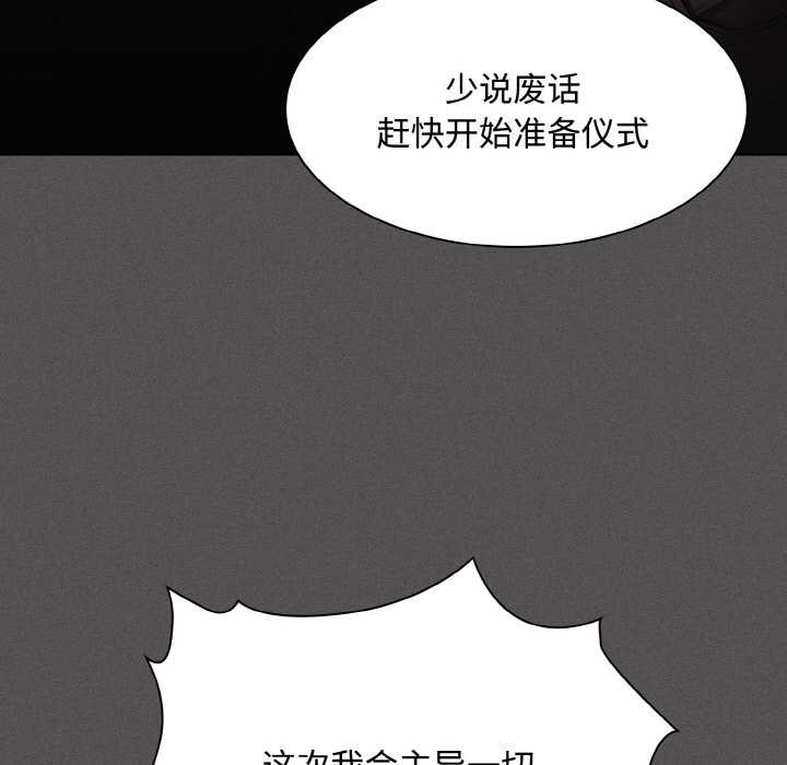 神圣陷阱第21話