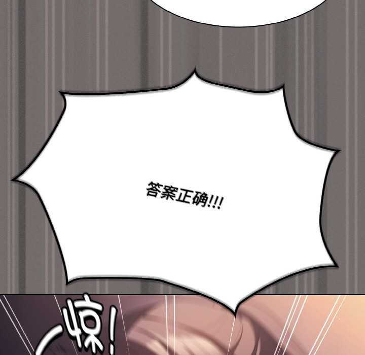 神圣陷阱第21話