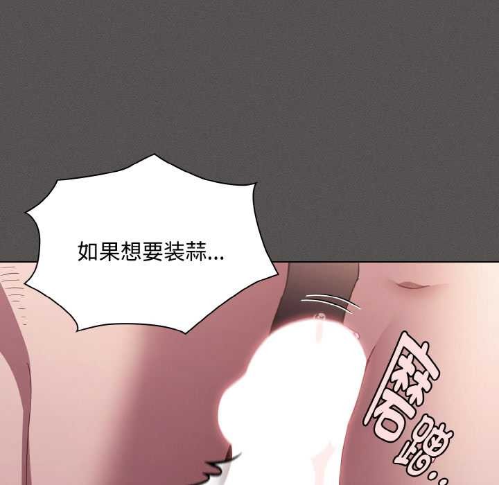 神圣陷阱第21話