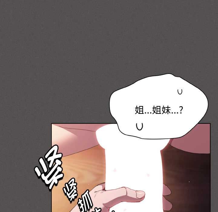 神圣陷阱第21話