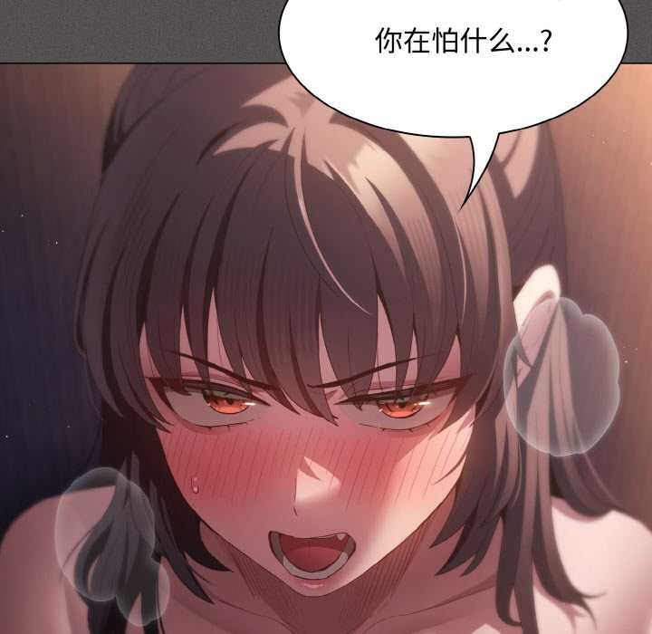 神圣陷阱第21話