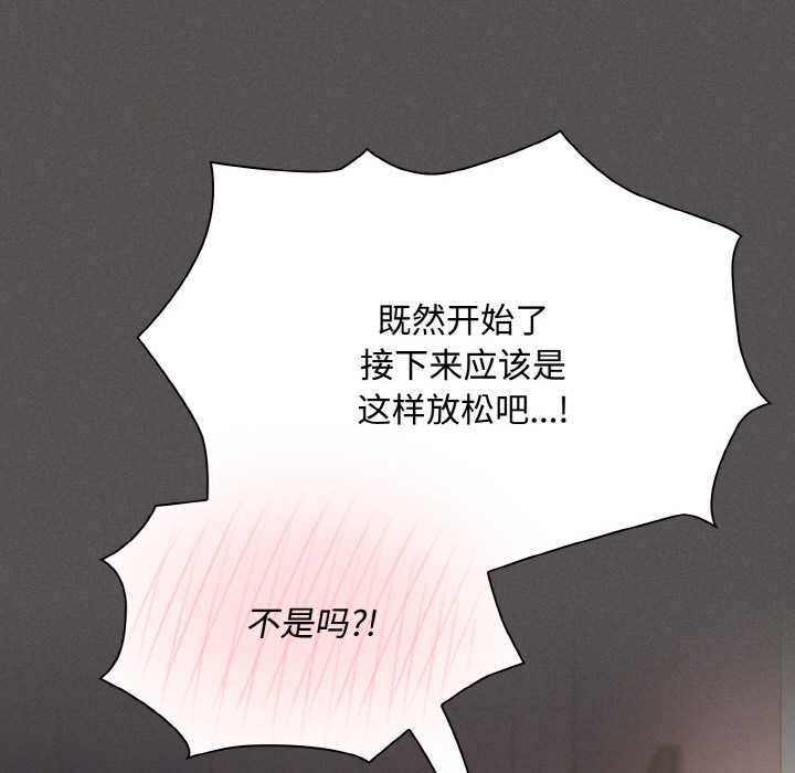 神圣陷阱第21話