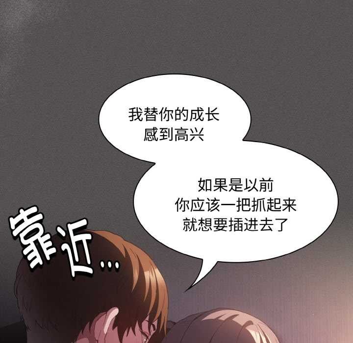 神圣陷阱第21話