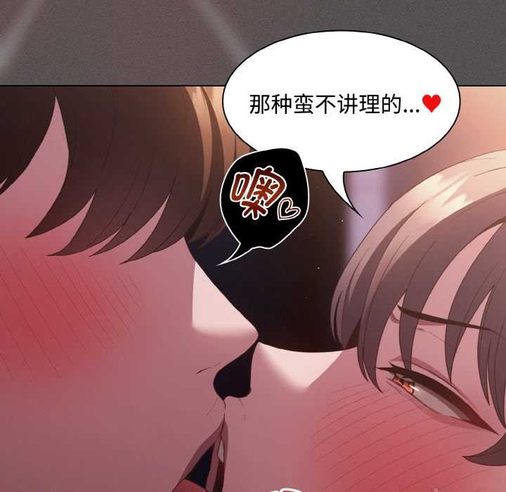 神圣陷阱第21話