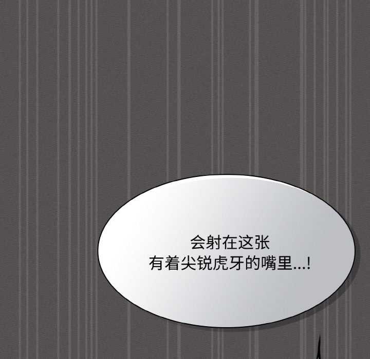 神圣陷阱第21話