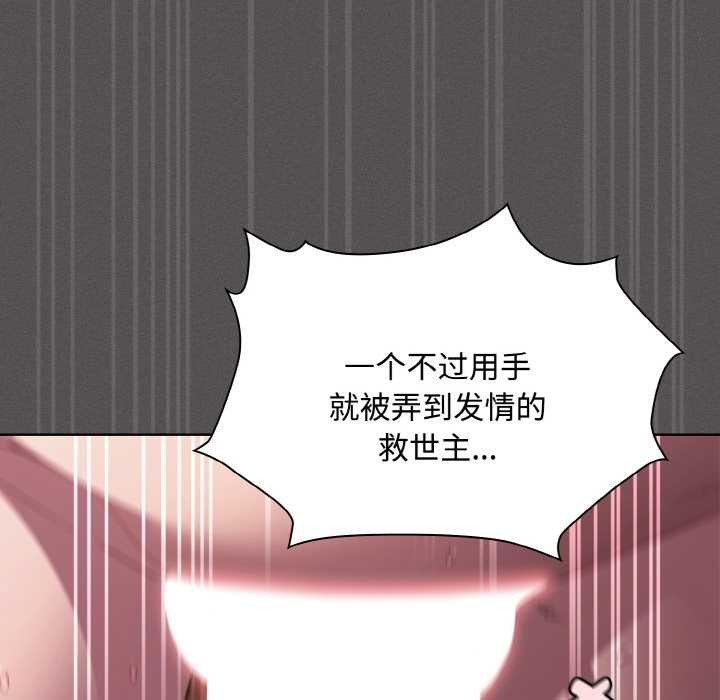 神圣陷阱第21話