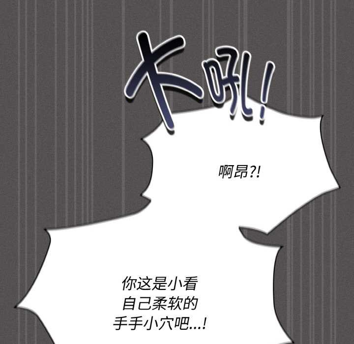 神圣陷阱第21話