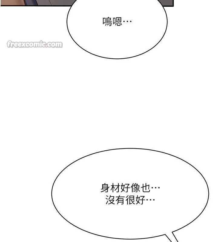 倒追游戏第27話-要我做什麼都願意&hearts;