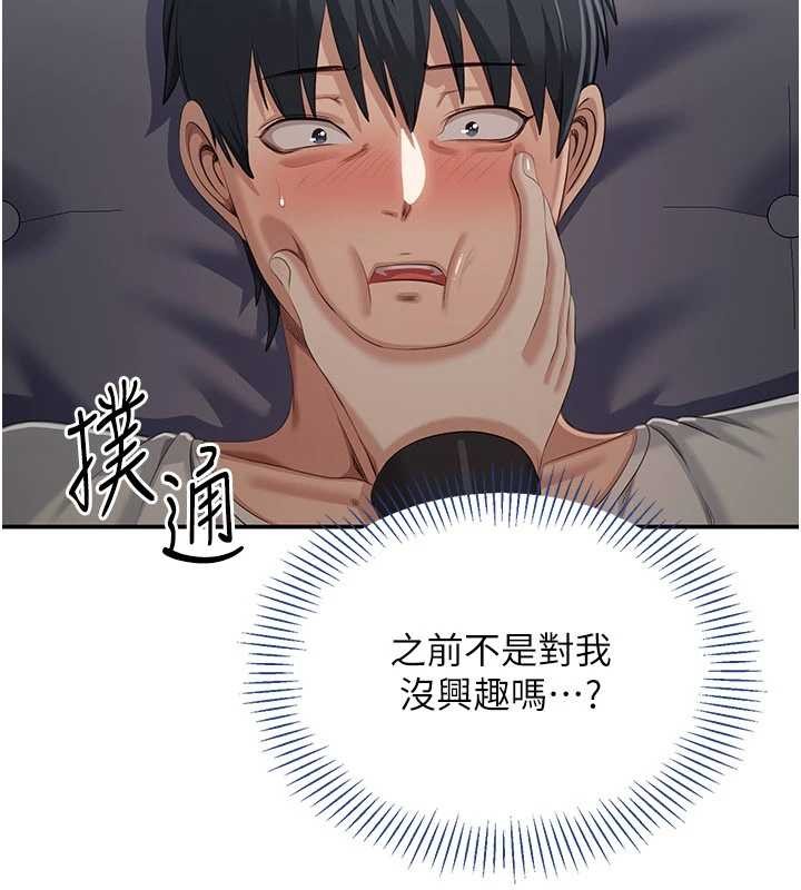 倒追游戏第27話-要我做什麼都願意&hearts;