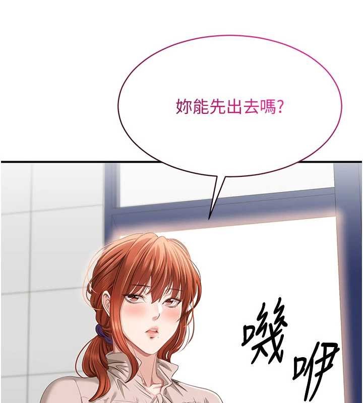 倒追游戏第27話-要我做什麼都願意&hearts;