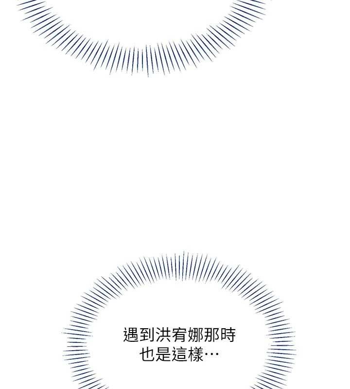 倒追游戏第27話-要我做什麼都願意&hearts;