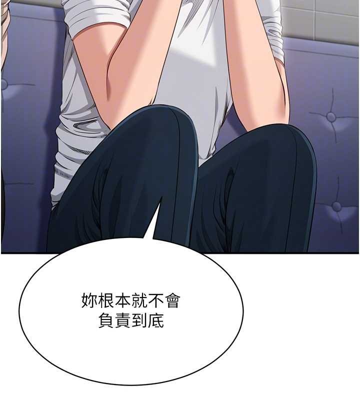 倒追游戏第27話-要我做什麼都願意&hearts;