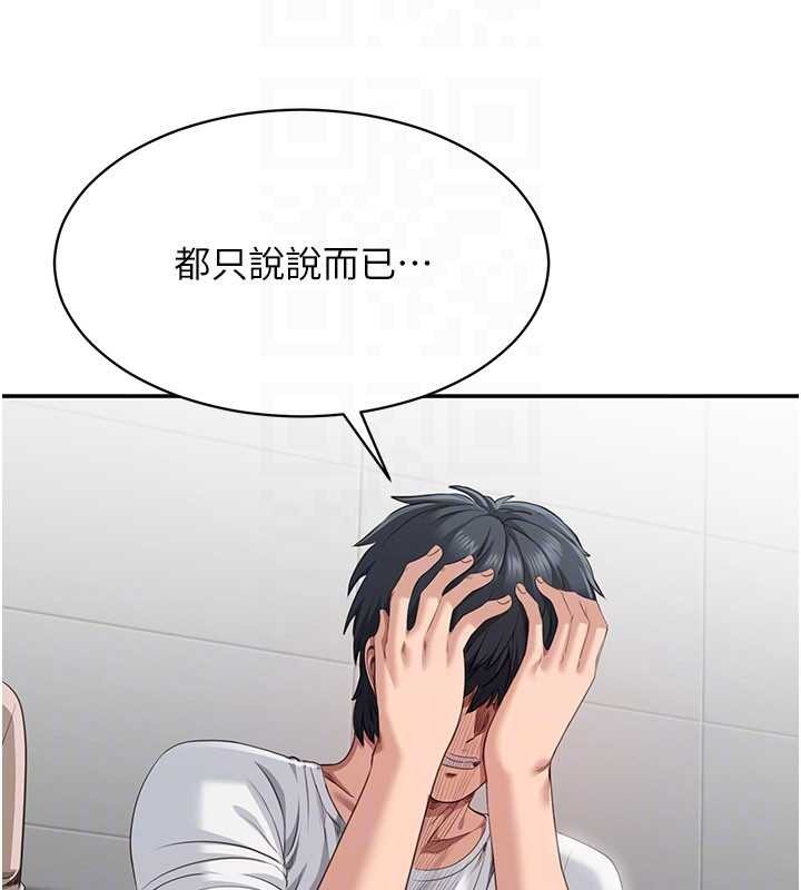 倒追游戏第27話-要我做什麼都願意&hearts;