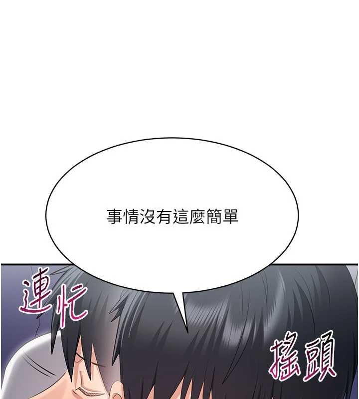 倒追游戏第27話-要我做什麼都願意&hearts;