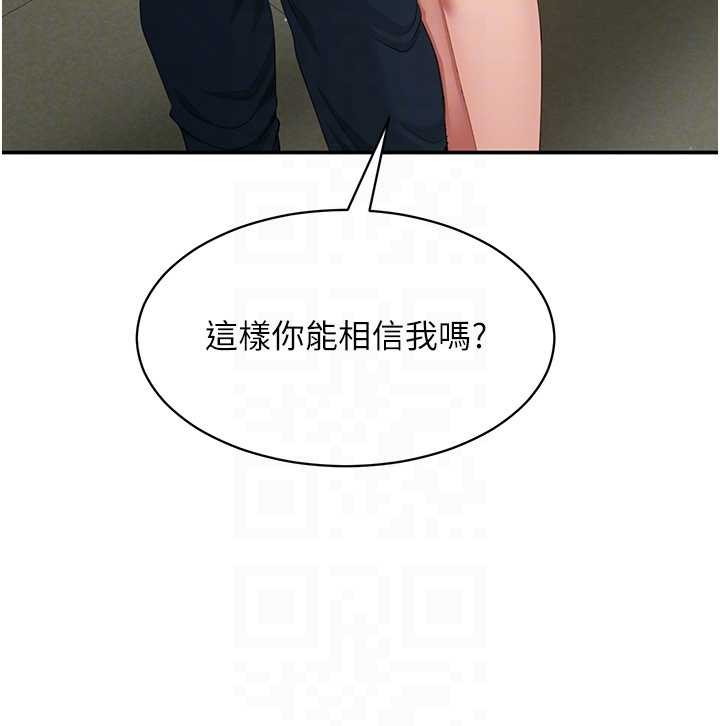 倒追游戏第27話-要我做什麼都願意&hearts;