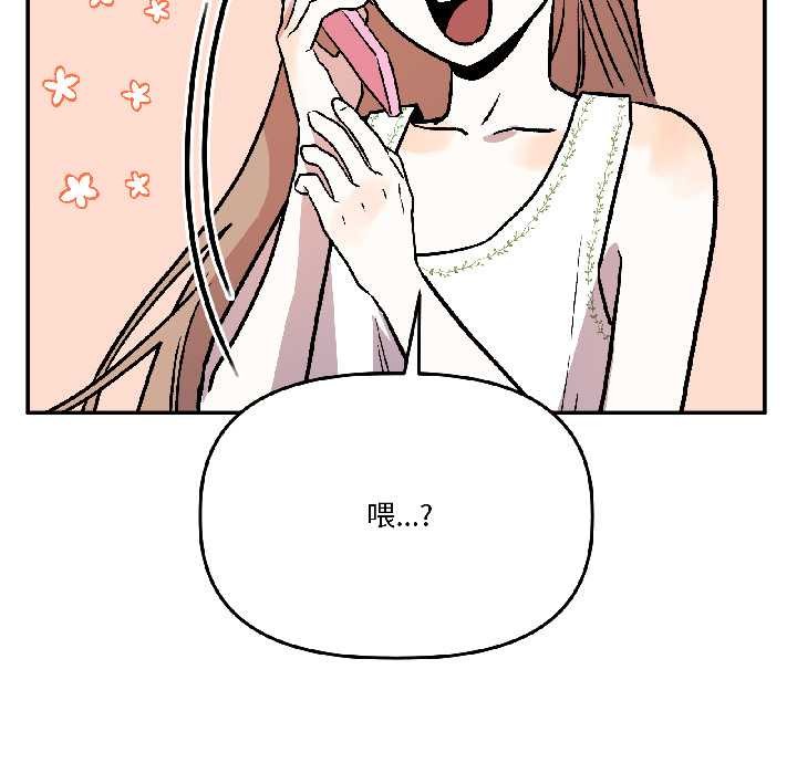 附属品少女的叛逆期第26話