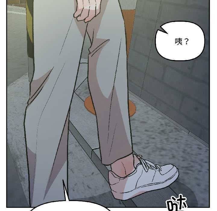 附属品少女的叛逆期第26話