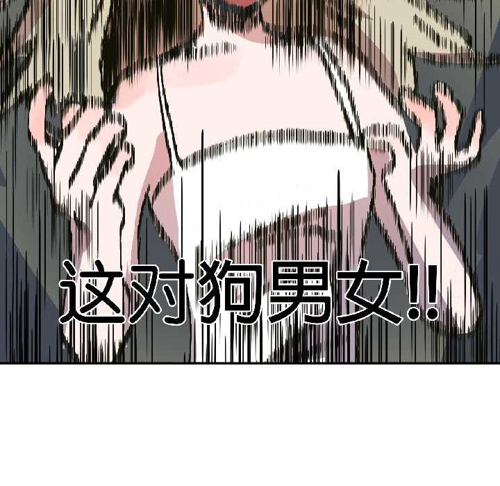 附属品少女的叛逆期第26話